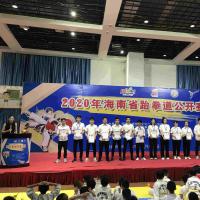 2020年海南省跆拳道公开赛