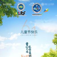 中国国际跆拳道联合会祝全国的小朋友六一儿童节快乐